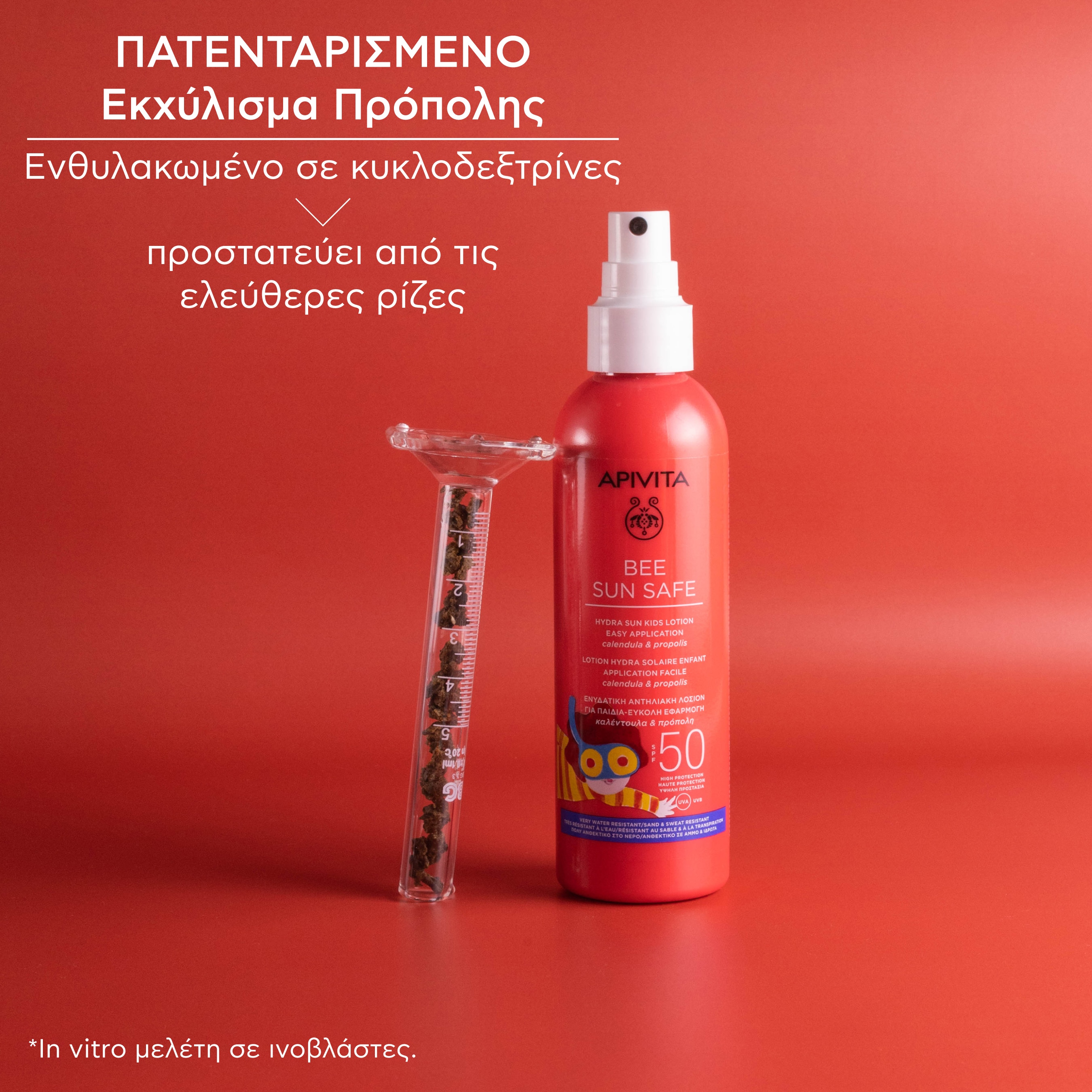 APIVITA - PROMO PACK BEE SUN SAFE Ενυδατική Αντηλιακή Λοσιόν για παιδιά SPF50 - 200ml ΜΕ ΔΩΡΟ 2 Παζλ & Ξυλομπογιές